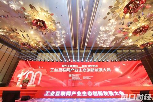 产业云脑启航，青岛以数据之力擘画工业互联网新图景