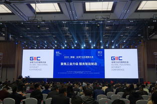 2019全球工业互联网大会 华为、海尔等领军企业共绘数据驱动下的产业新图景