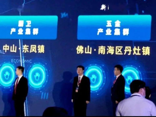 丹灶五金产业集群 以工业互联网数据服务驱动数字化转型，打造湾区智造新标杆